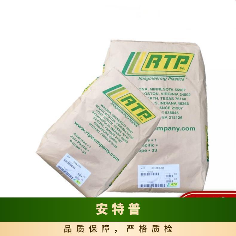 安特普RTP 209 MS热稳定，自润滑耐磨级 25KG/包 HB 是 PA66