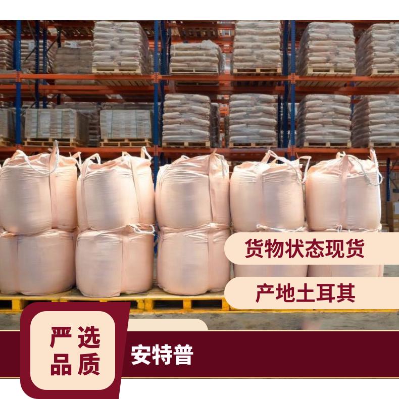 安特普RTP 205H TFE 13 SI 2热稳定，自润滑，耐磨级