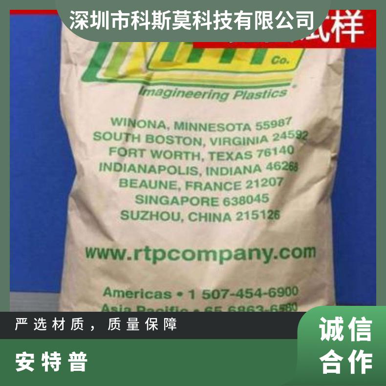 安特普RTP 205.3 HS GE热稳定，自润滑，耐磨级