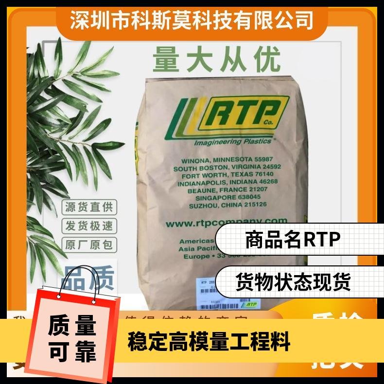 安特普RTP 203 FR XB热稳定，自润滑，耐磨级