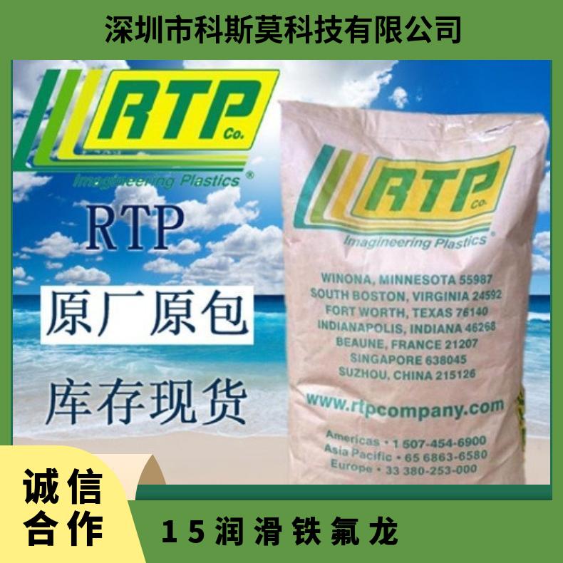 安特普RTP 203 MG 20 TFE 15热稳定，自润滑，耐磨级