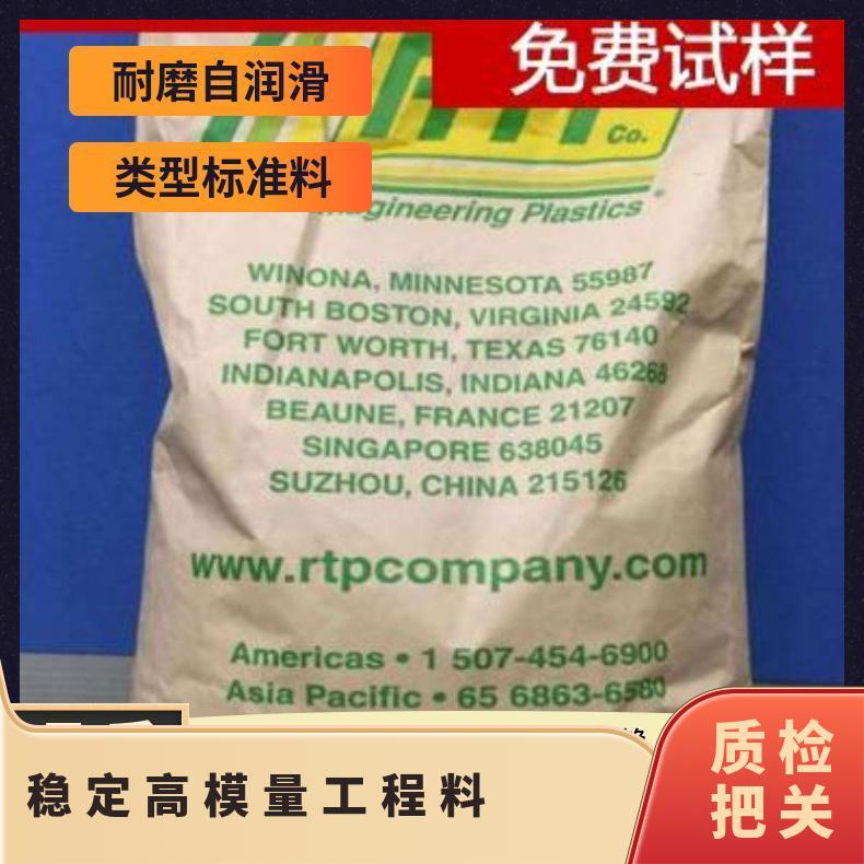 安特普RTP 201.3 UV热稳定，自润滑，耐磨级