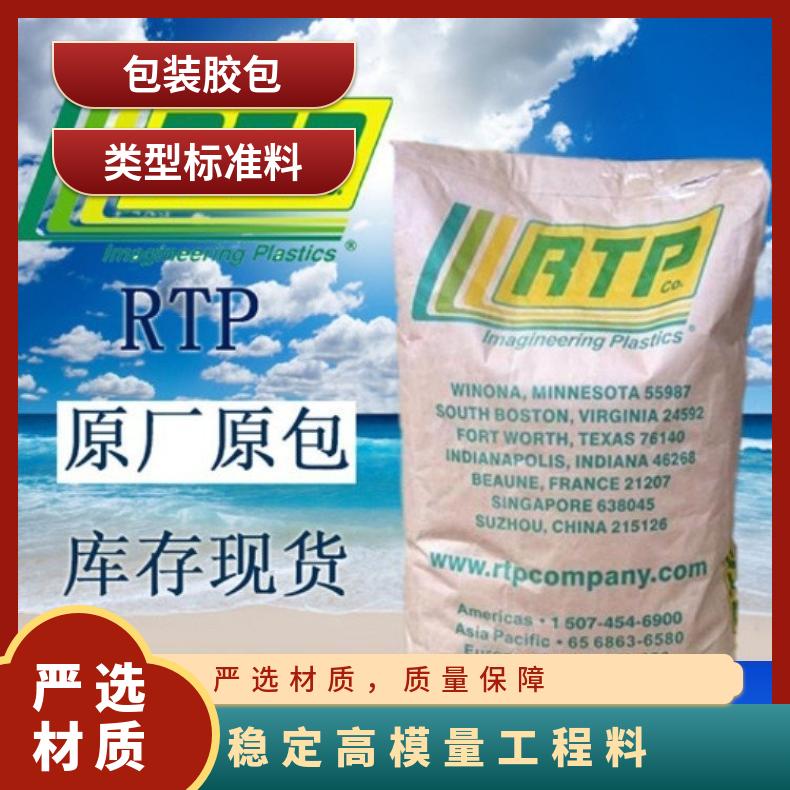 安特普RTP 200 TC-C-29 FR热稳定，自润滑，耐磨级