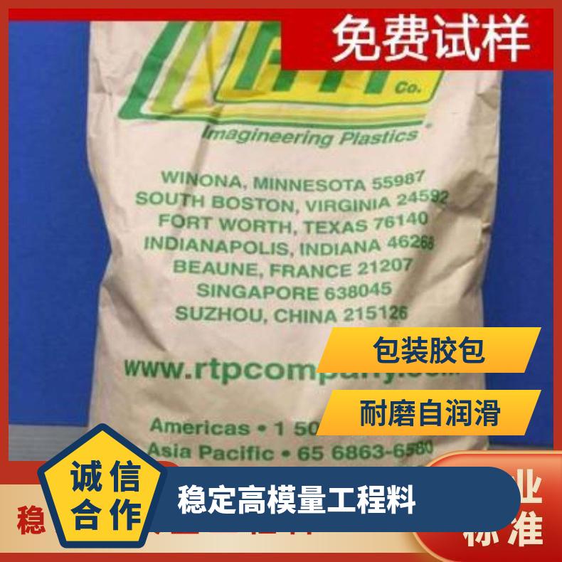 安特普RTP 200 MG 20 L热稳定，自润滑，耐磨级