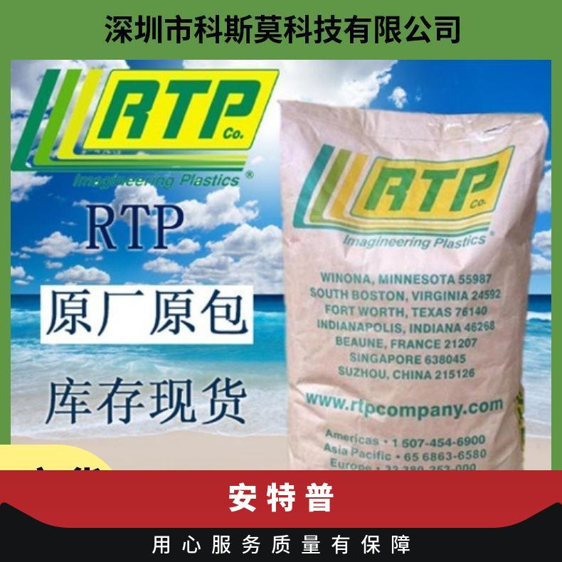 安特普RTP 200 H Z热稳定，自润滑耐磨级 HB 是 PA66 25KG/包