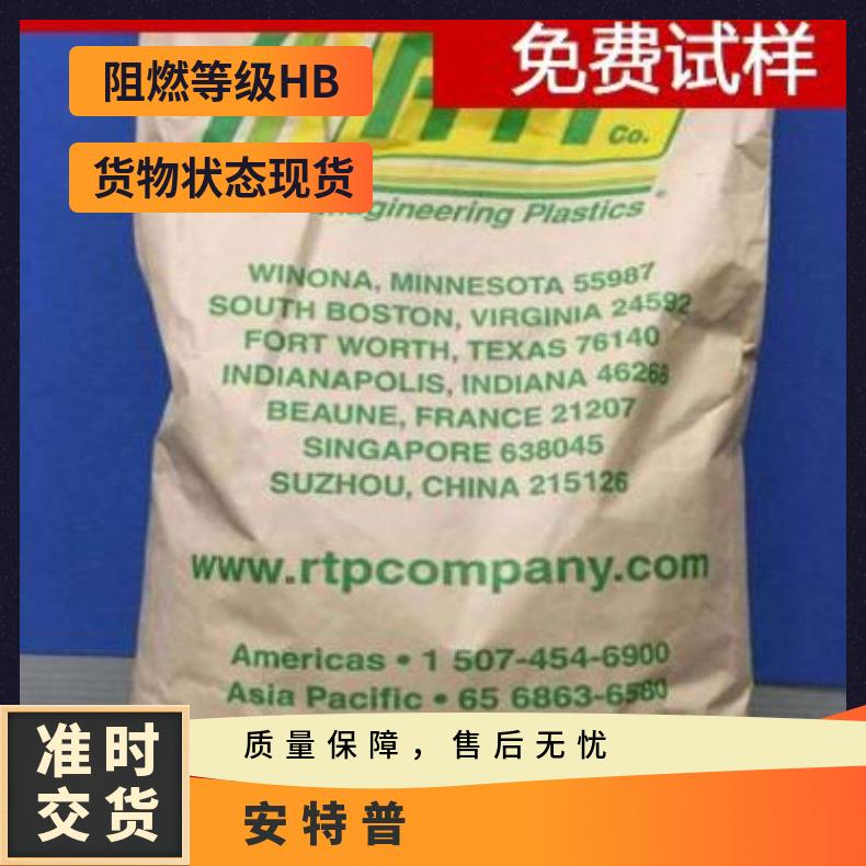 安特普RTP 200 L Z热稳定，自润滑耐磨级 25KG/包 是 HB PA66