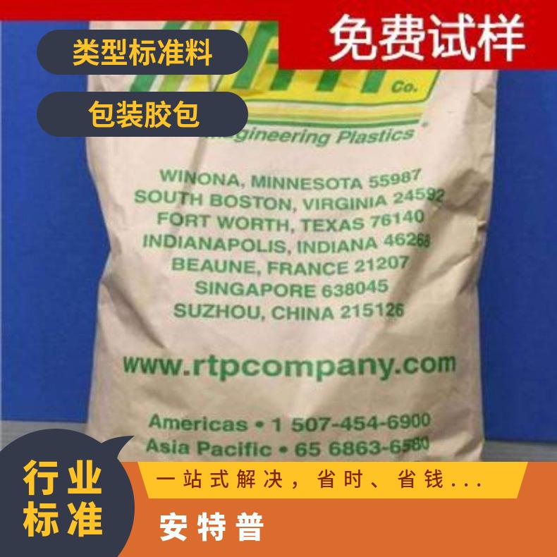 安特普PermaStat 205热稳定，自润滑，耐磨级