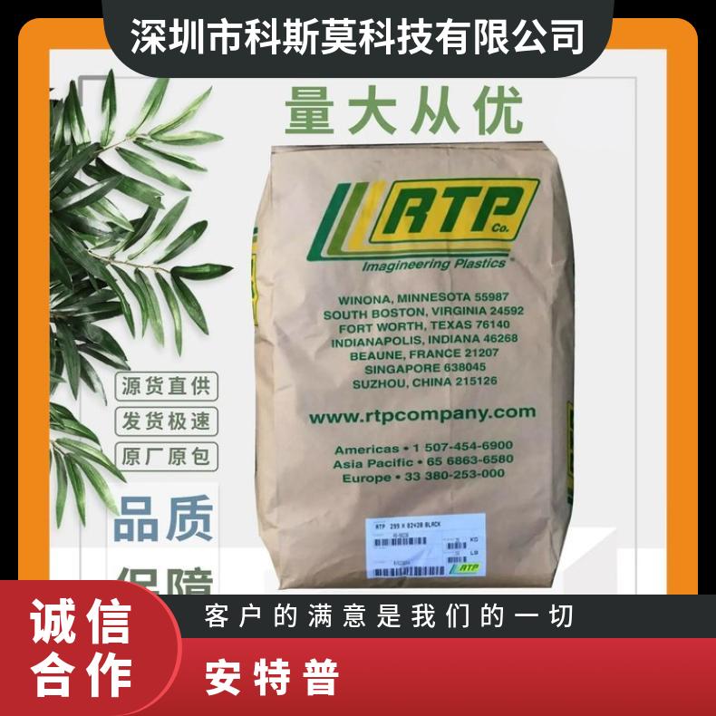 安特普RTP 200 AR 10热稳定，自润滑，耐磨级