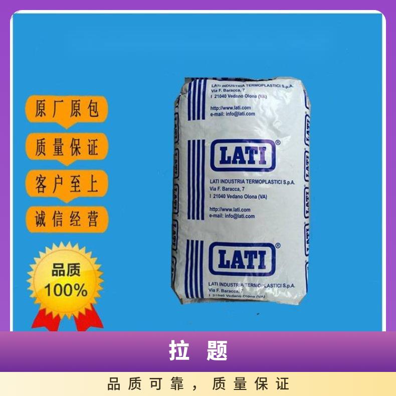 Latilub -20T G-V1 意大利拉题 PA66 25KG包 HB 本色/黑色 是