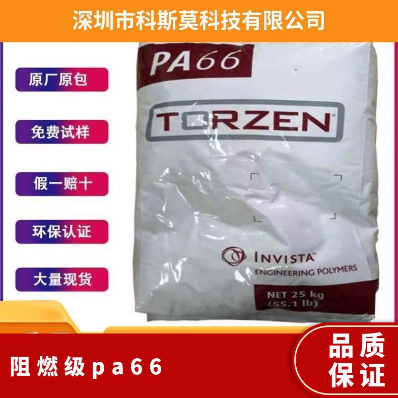 英威达PA66 TORZEN G3500XHL BK20 美国 是 HB 25KG包 本色/黑色