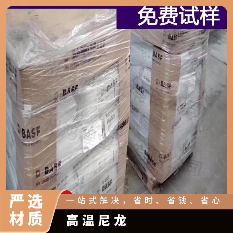 Ultramid A3Z HP UV 德国巴斯夫BASF PA66 HB 25KG/包 是 品牌经