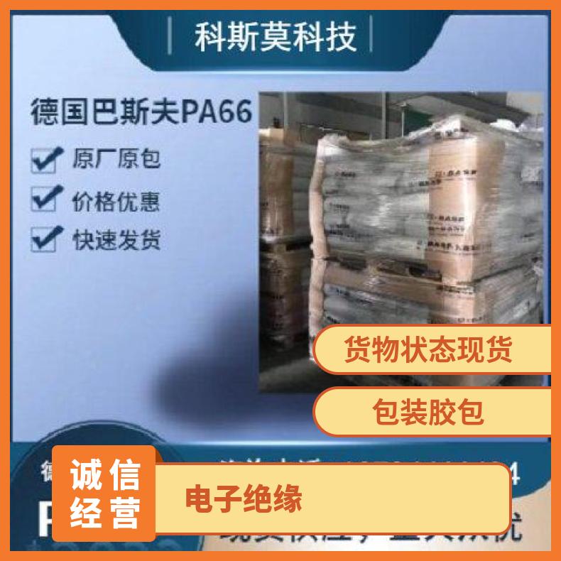 Ultramid A3EG7 BK23189 是 品牌经销 德国巴斯夫 PA66 HB 25KG/
