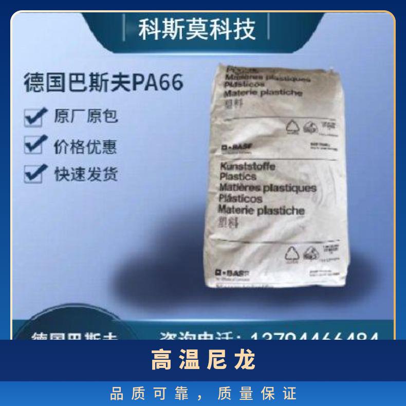Ultramid A3WG7 BK00564 德国巴斯夫BASF PA66