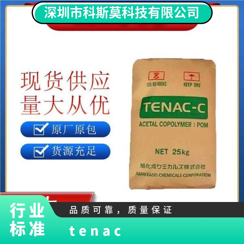 中粘度POM Tenac GN455日本旭化成 25KG/包 聚甲醛 是 品牌经销 H