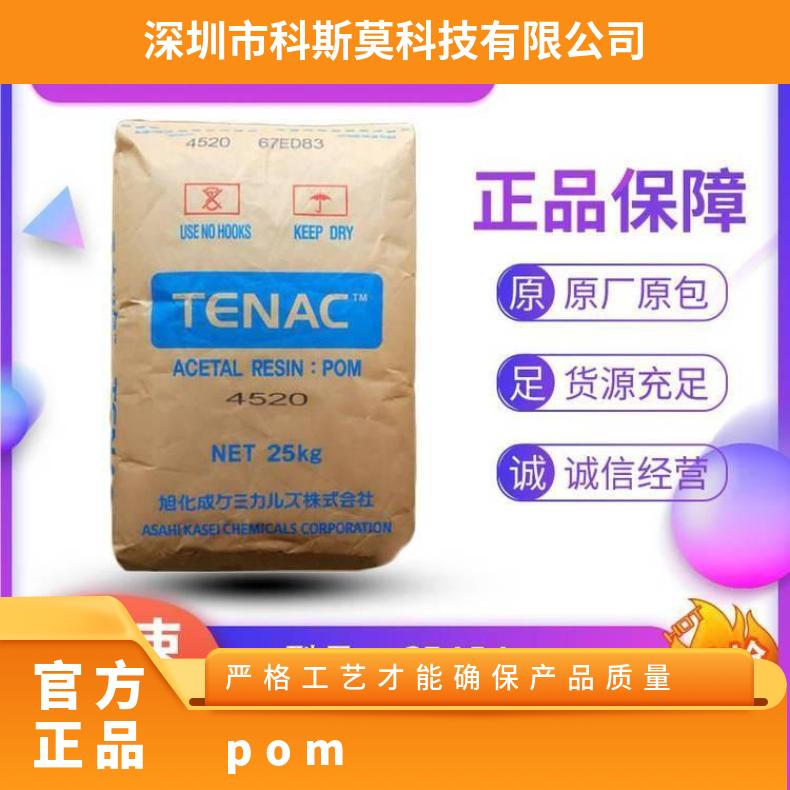 超低价POM Tenac 9520日本旭化成 是 本色/黑色 HB 聚甲醛 25KG包