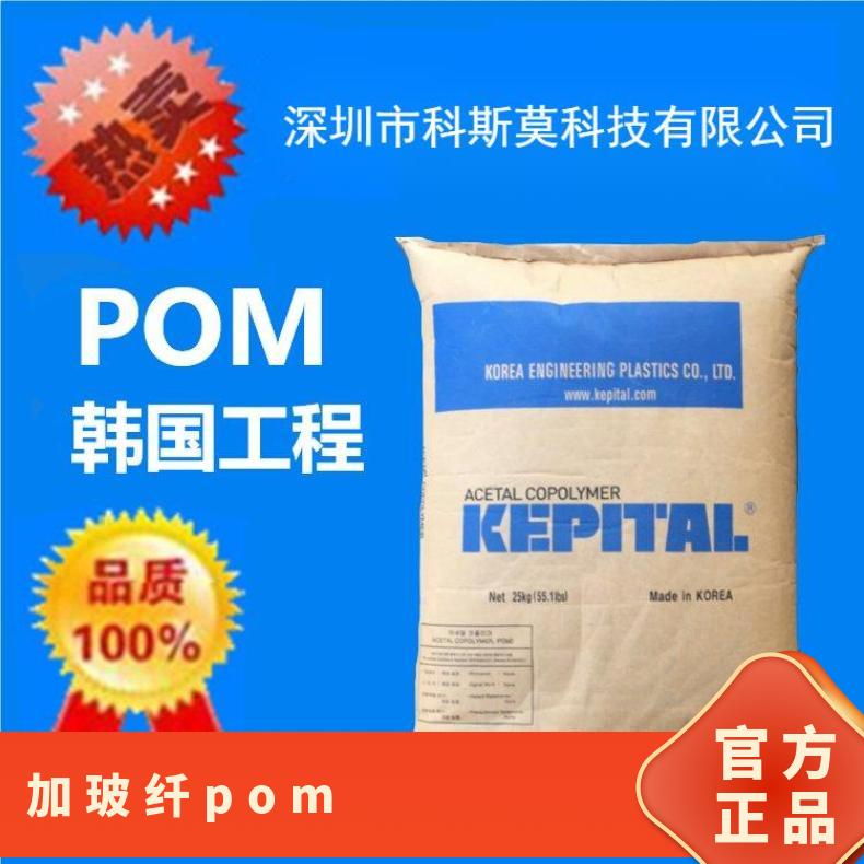 %玻纤增强POM Tenac 8554日本旭化成 聚甲醛 是 全国 25KG/包 HB