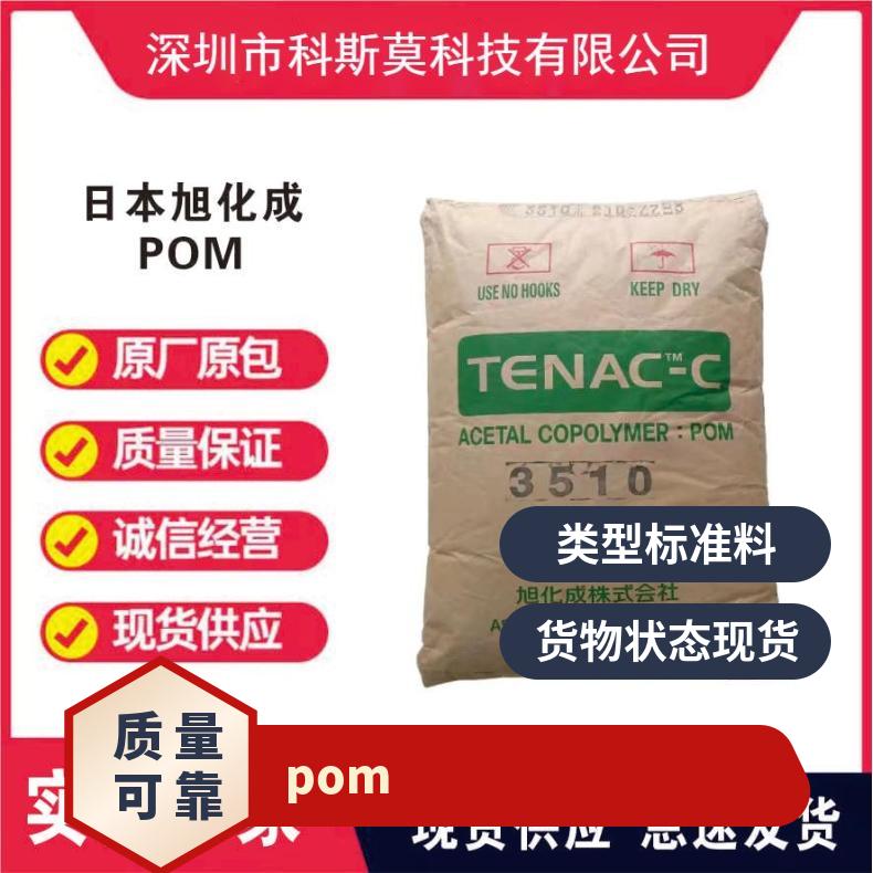20%铁氟龙增强POM Tenac CF454日本旭化成 是 聚甲醛 HB 25KG/包