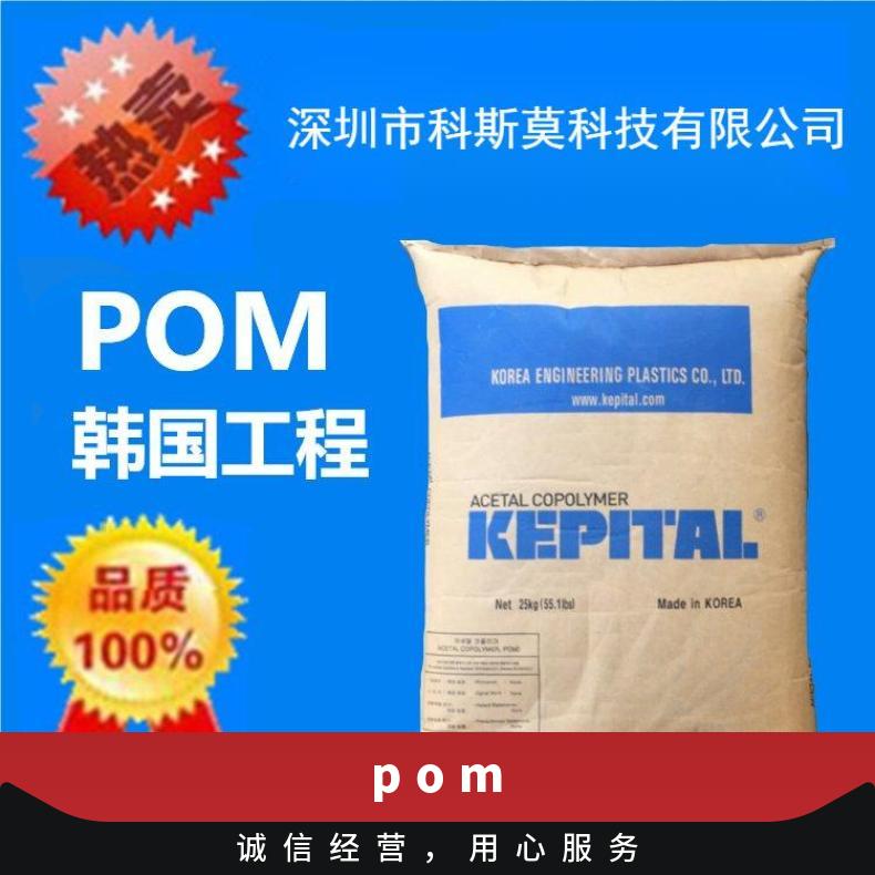 注塑级POM Tenac 8520日本旭化成 本色/黑色 聚甲醛 25KG包 是 HB