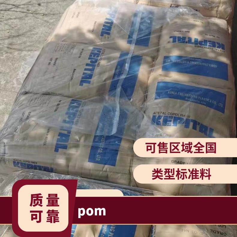 软质POM Tenac 5520日本旭化成 25KG包 HB 是 本色/黑色 聚甲醛