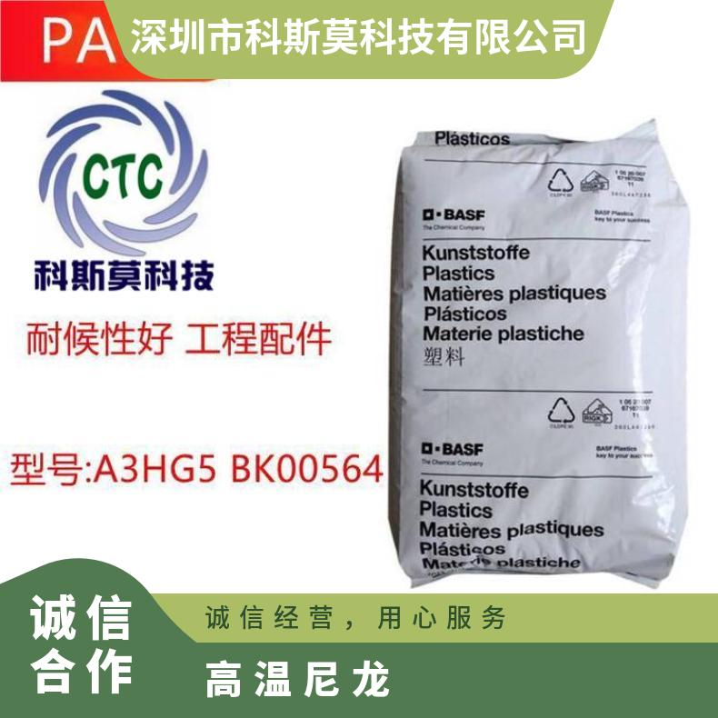 Ultramid A3WGM33 BK20560 德国巴斯夫BASF PA66