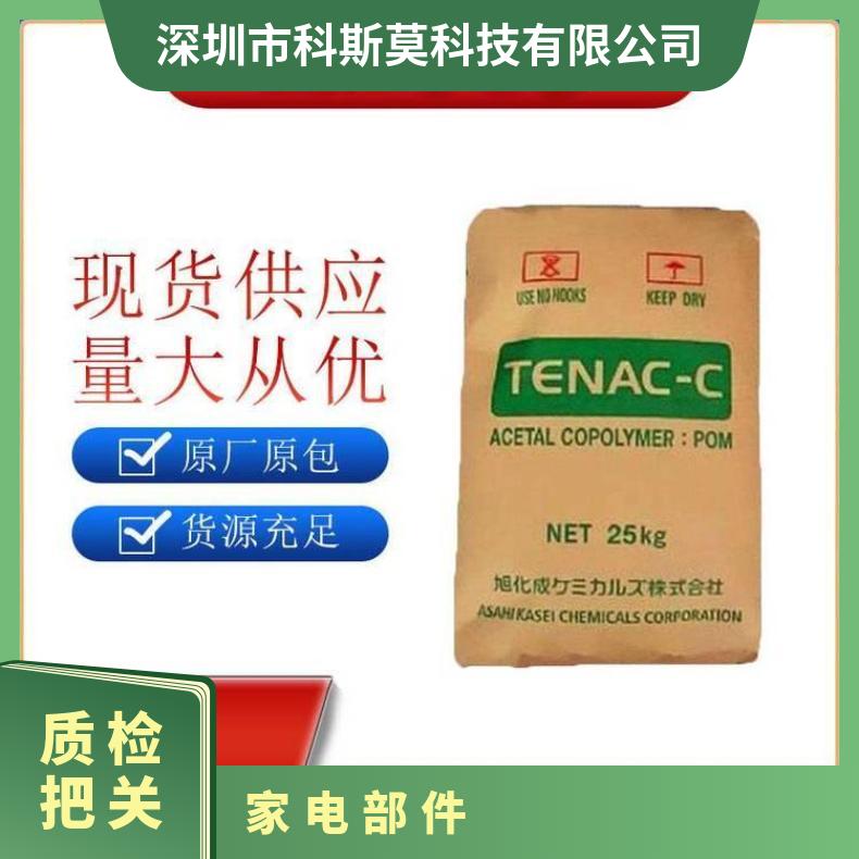 无声齿轮用POM Tenac 7520日本旭化成 25KG/包 是 全国 HB 聚甲醛