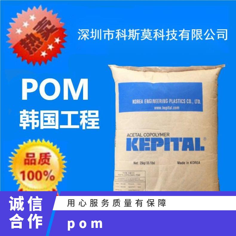 消音级POM Tenac 7510日本旭化成 聚甲醛 25KG包 是 本色/黑色 HB