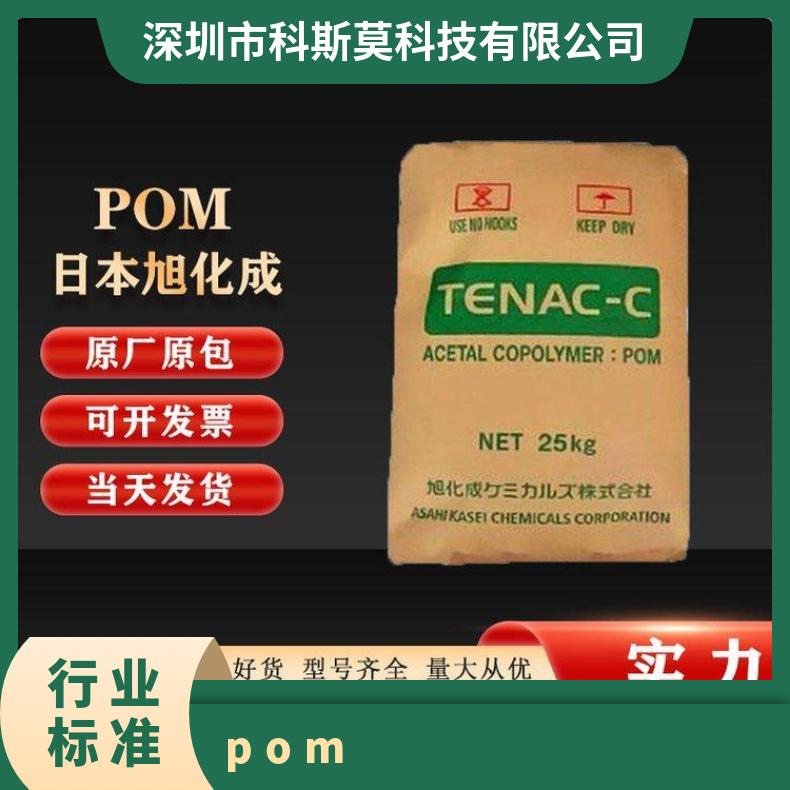 软质消音级POM Tenac 7554日本旭化成 25KG/包 全国 HB 聚甲醛 是