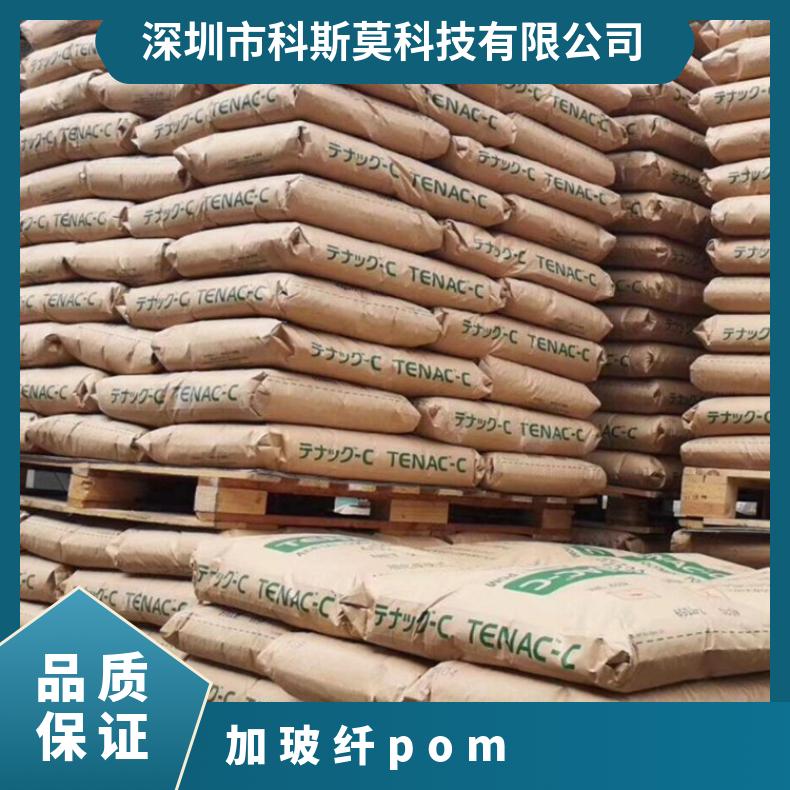 20%玻纤增强POM Tenac 7513日本旭化成 是 25KG/包 全国 HB 聚甲
