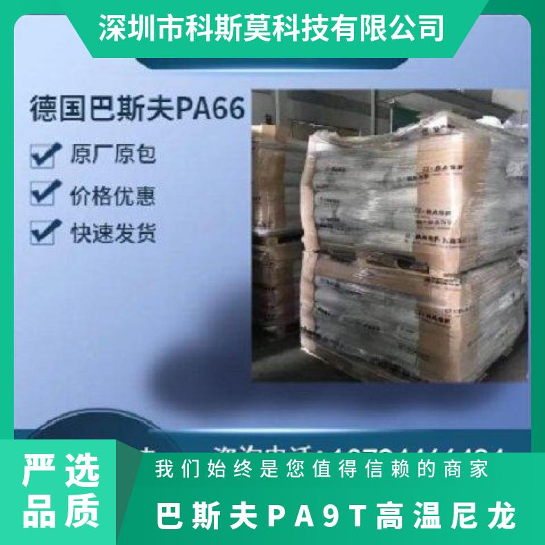 Ultramid A3WG6 HRX 德国巴斯夫BASF PA66 是 品牌经销 25KG/包 H