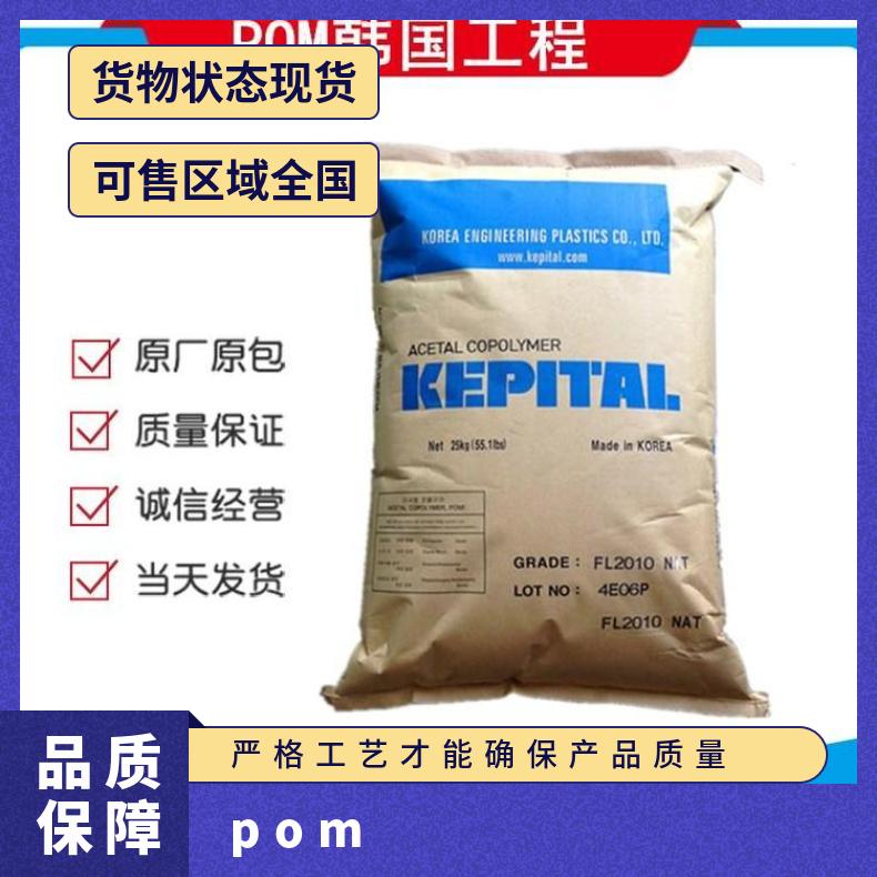 无机物填充POM Tenac 4563日本旭化成 聚甲醛 HB 全国 是 25KG/包
