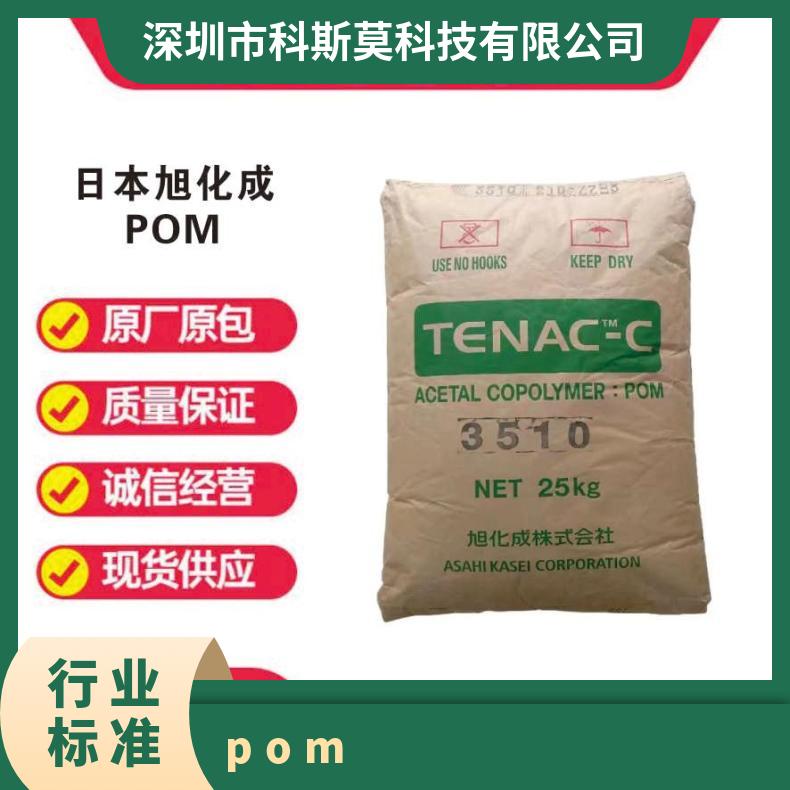 尺寸稳定POM Tenac GA520日本旭化成 是 25KG/包 HB 自润滑 聚甲