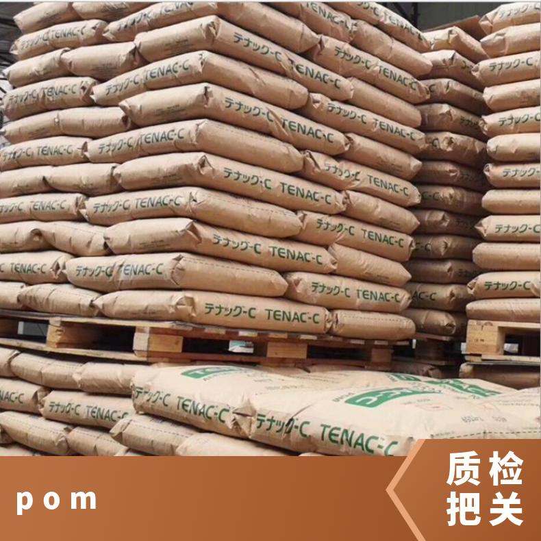 高润滑POM Tenac 4513日本旭化成 25KG包 是 聚甲醛 HB 本色/黑色