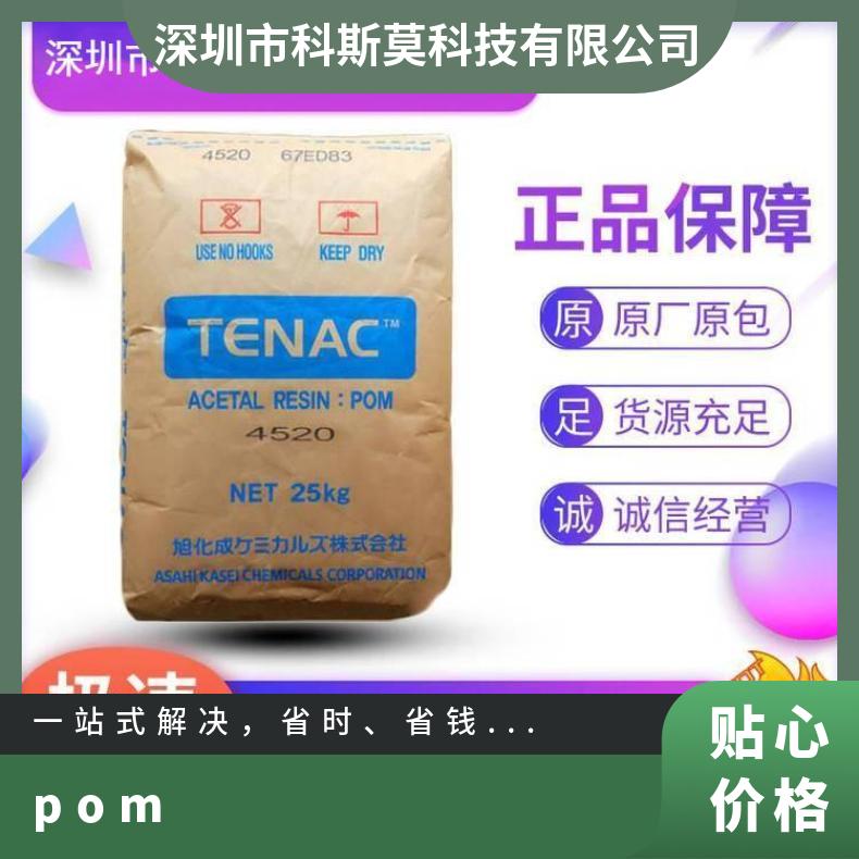 模压级POM Tenac GN705日本旭化成 品牌经销 25KG/包 是 HB 聚甲