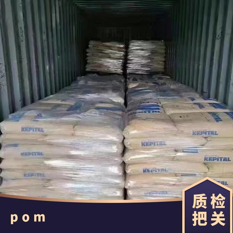 抗化学药品POM Tenac 4510日本旭化成 HB 聚甲醛 25KG/包 全国 是