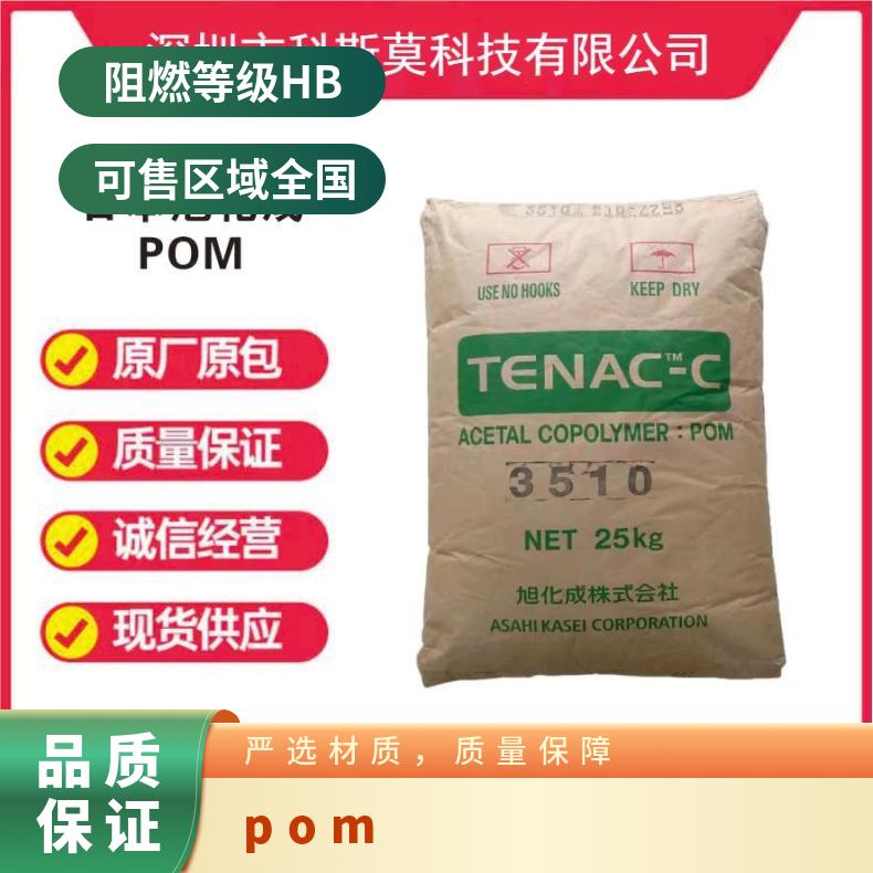 玻璃珠增强POM Tenac GT525日本旭化成 25KG/包 HB 是 全国 聚甲