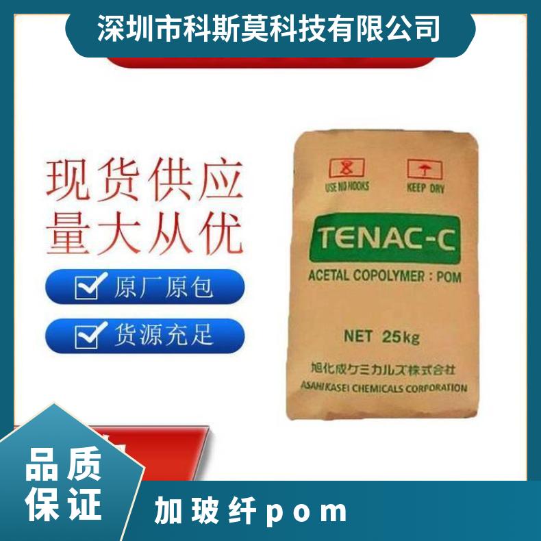 玻纤增强POM Tenac 5013日本旭化成 25KG/包 是 自润滑 聚甲醛 HB