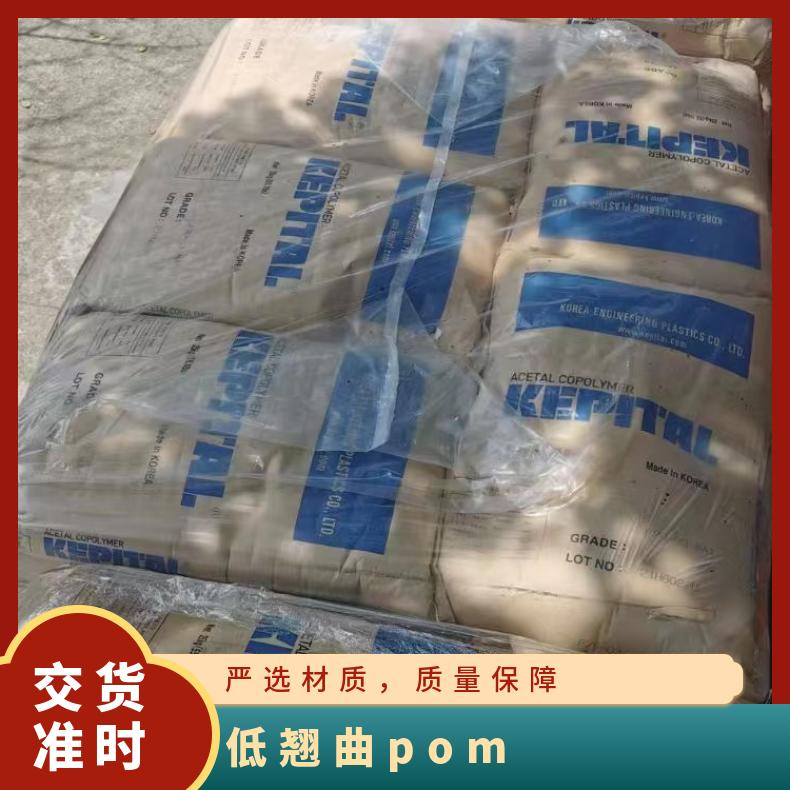 低翘曲POM Tenac 7050日本旭化成 聚甲醛 本色/黑色 HB 25KG包 是