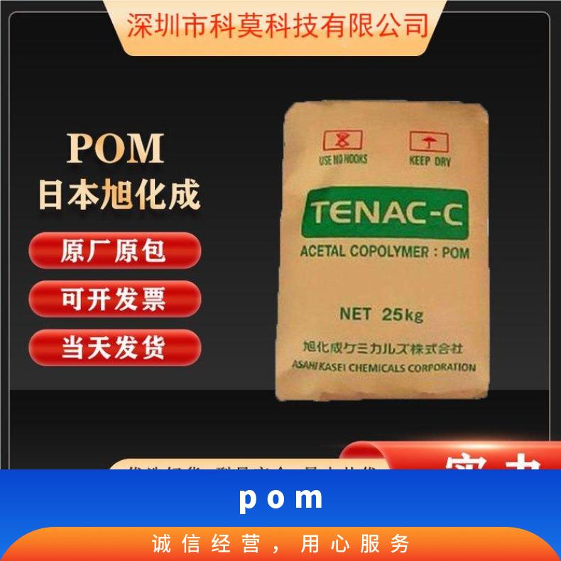 高刚性高强度POM Tenac FS410日本旭化成 HB 是 25KG/包 聚甲醛