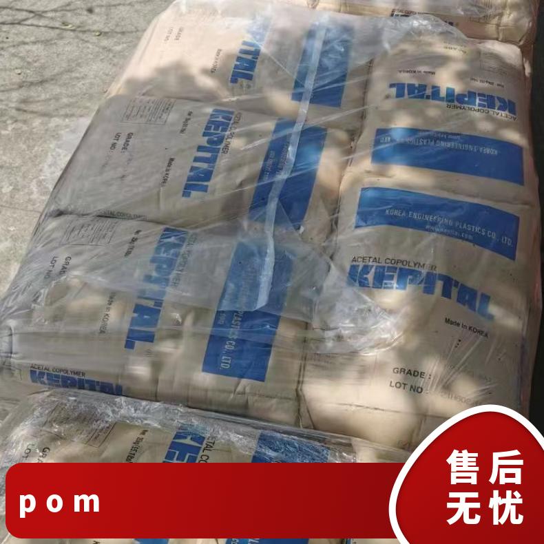 高粘度POM Tenac 5050日本旭化成 25KG包 本色/黑色 聚甲醛 是 HB