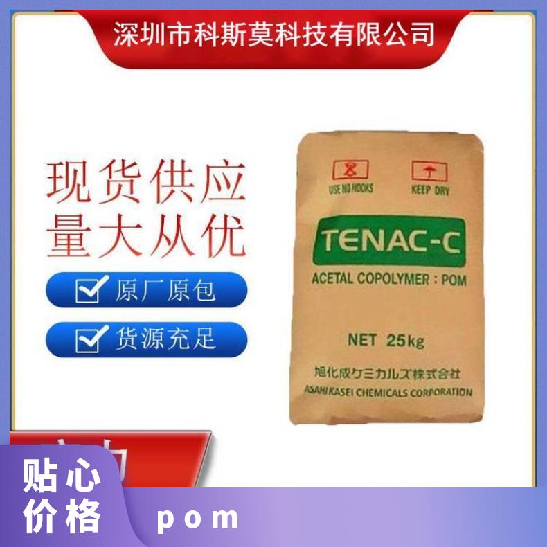 标准级POM Tenac FA405日本旭化成 聚甲醛 25KG/包 品牌经销 是 H