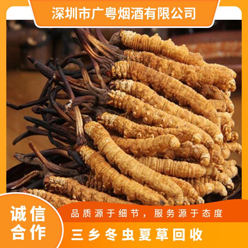 三乡冬虫夏草回收 礼盒装虫草燕窝收购 免费上门鉴定礼品