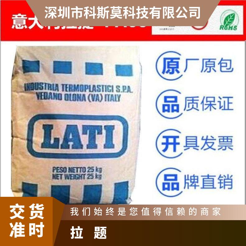 Latilub -20T G40 意大利拉题 HB 是 本色/黑色 PA66 25KG包