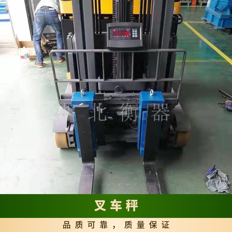 中力燃油叉车称重电子秤2T带打印叉车秤批发生产