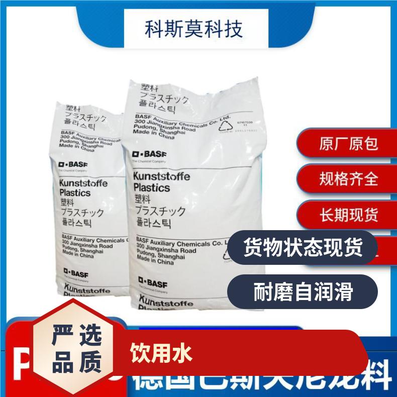 Ultramid A3EG7 BK00564 是 德国巴斯夫 品牌经销 25KG/包 PA66 H
