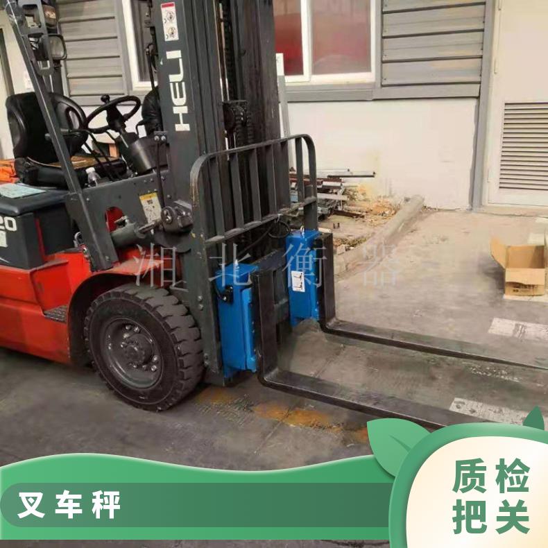 林德燃油叉车加装称重系统2.5吨多功能包邮湘北衡器