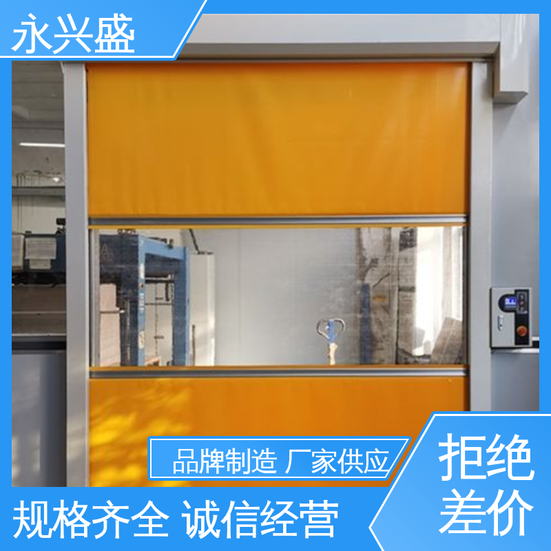精细工艺 经久耐用 快速门 口碑好物 永兴盛门控