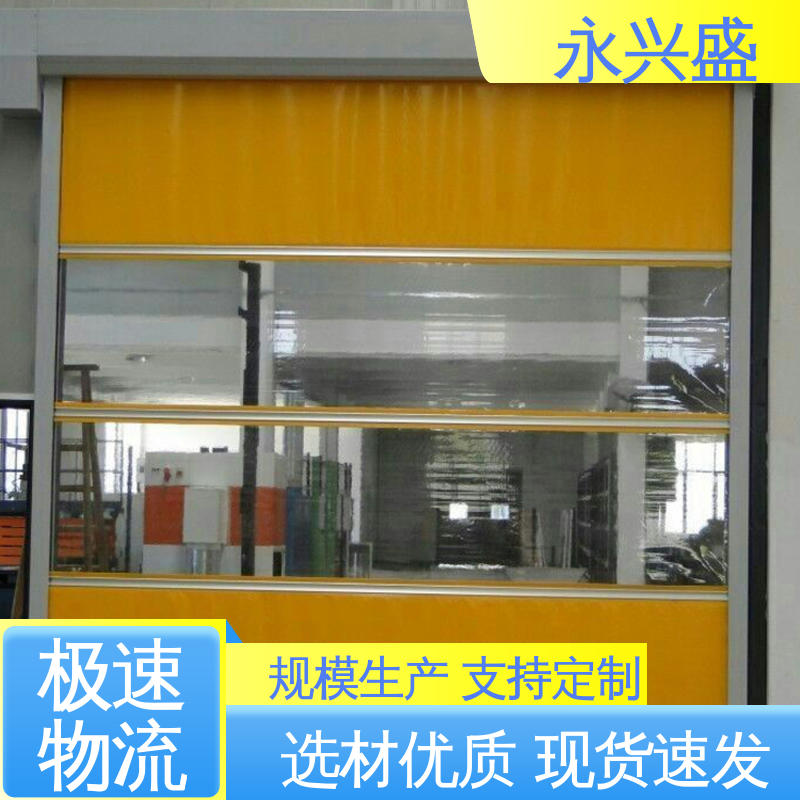 经久耐用 快速门 匠心优选 选材优质 永兴盛门控
