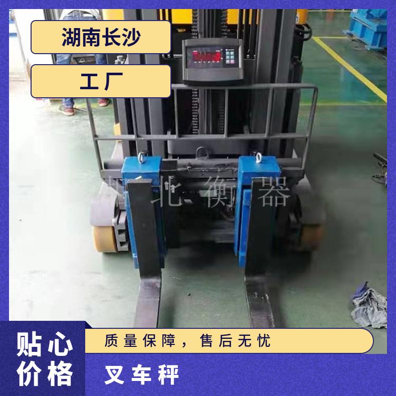 美科斯燃油叉车安装称重电子秤2T智能称重货叉秤
