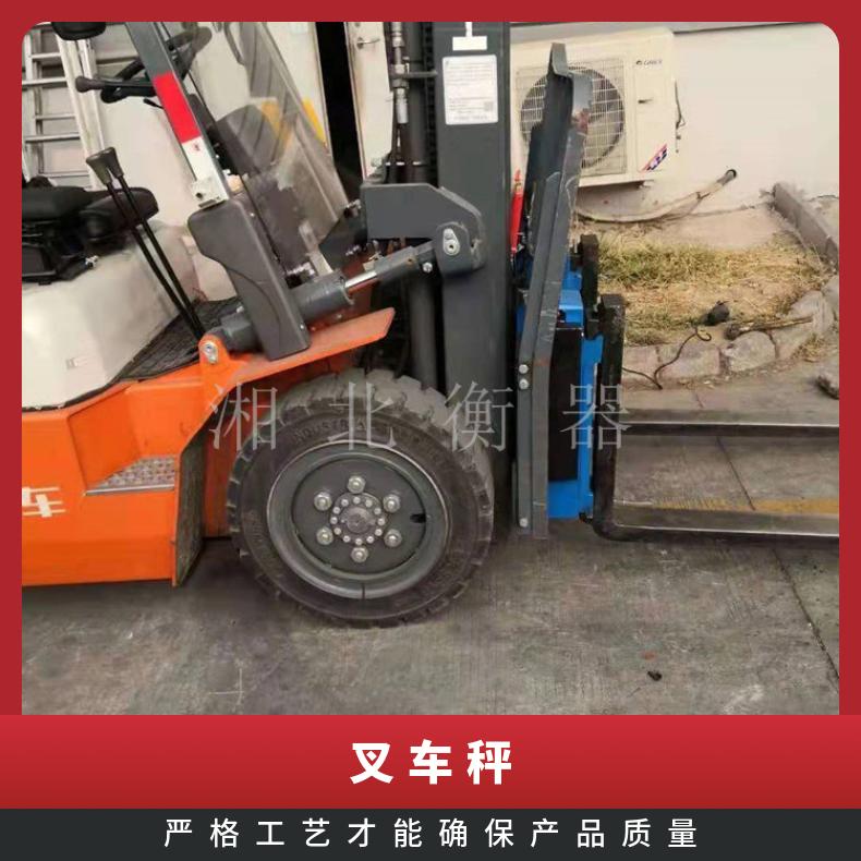 永恒力内燃叉车电子秤2000kg多功能批发计量