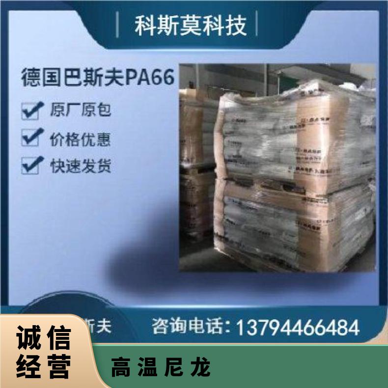Ultramid A3EG6 BK00564 德国巴斯夫BASF PA66